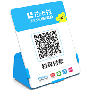 盘州拉卡拉全能收款Q码